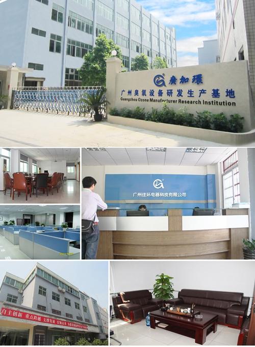中国 广州市-广加环